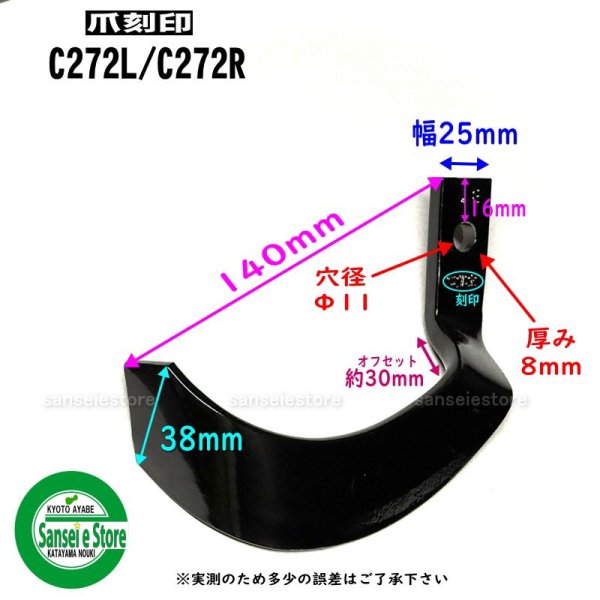 画像6: 日本ブレード製 16本組 ナタ爪  イセキ トラクター Vクロスセンター  (6)