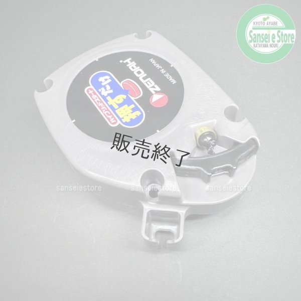 画像4: ゼノア 純正 刈払機用  エマージェンシースターターキット BK  (4)