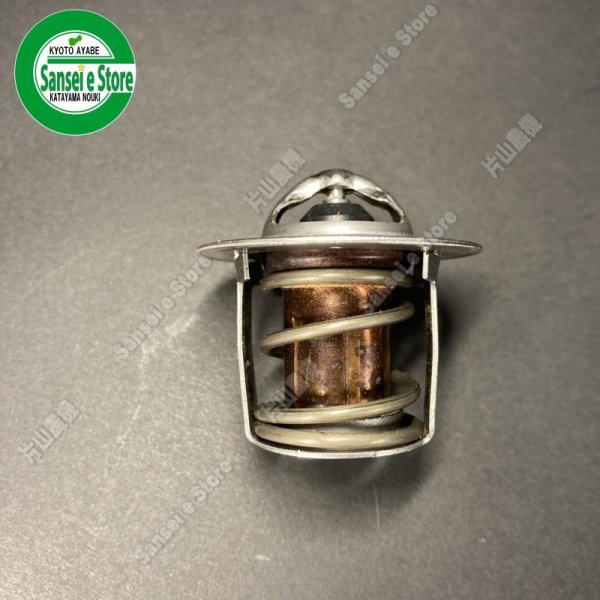 画像5: クボタ トラクター GT-5等用  サーモスタット  パッキン付き ※要適合確認  (5)