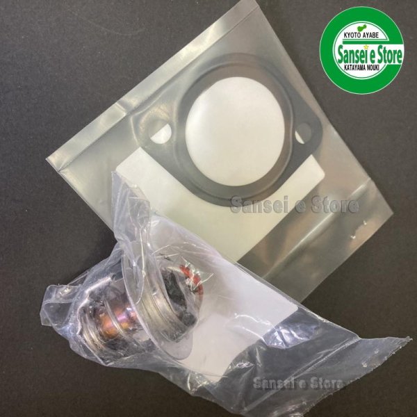 画像2: クボタ トラクター用  サーモスタット  パッキン付き ※要適合確認  (2)