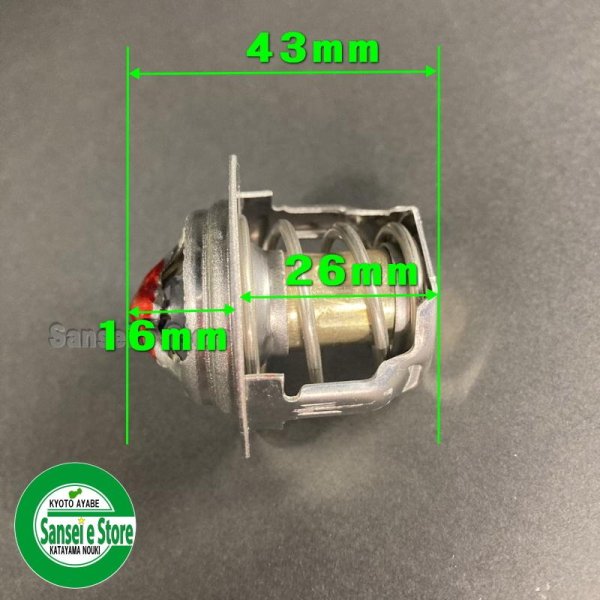 画像6: クボタ トラクター用  サーモスタット  パッキン付き ※要適合確認  (6)