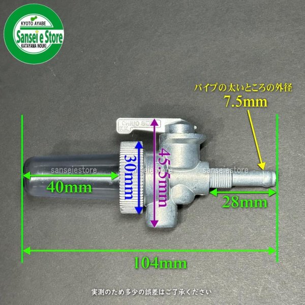 画像9: ロビン純正  燃料コック ストレーナ  EY-23   (9)