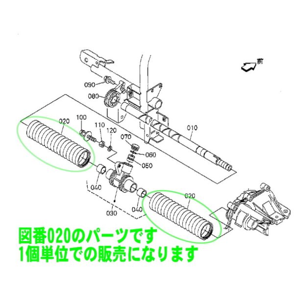 画像5: クボタ 純正 田植機用  横送りブーツ 1本   ZP67  (5)