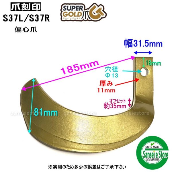 画像3: 東亜重工製 34本組  スーパーゴールド爪  クボタ トラクター Sサイド  (3)