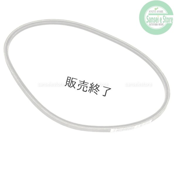 画像1: 三菱 トラクター ファンベルト (1)