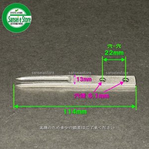 単品】クボタ 純正 田植機用 植付爪 RHS13 はし爪［PA401-53712］（主