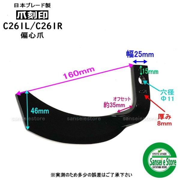 画像4: 日本ブレード製 18本組 ナタ爪  イセキ 耕耘機 Vクロスセンター  (4)