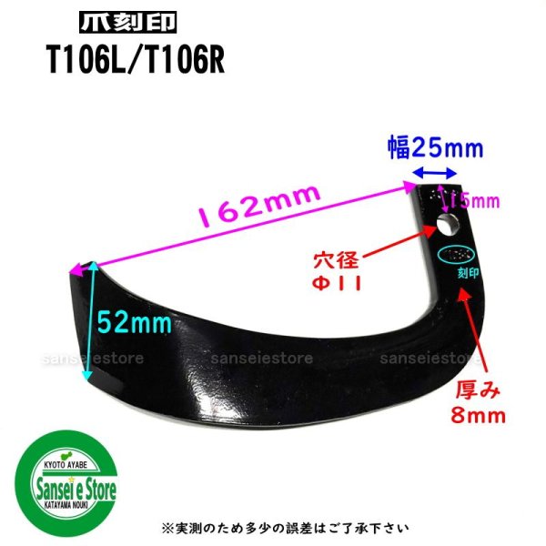 画像3: 日本ブレード製 18本組 ナタ爪  イセキ 耕耘機 Vクロスセンター  (3)