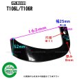 画像5: 日本ブレード製 16本組 ナタ爪  イセキ 耕耘機 Vクロスセンター   (5)