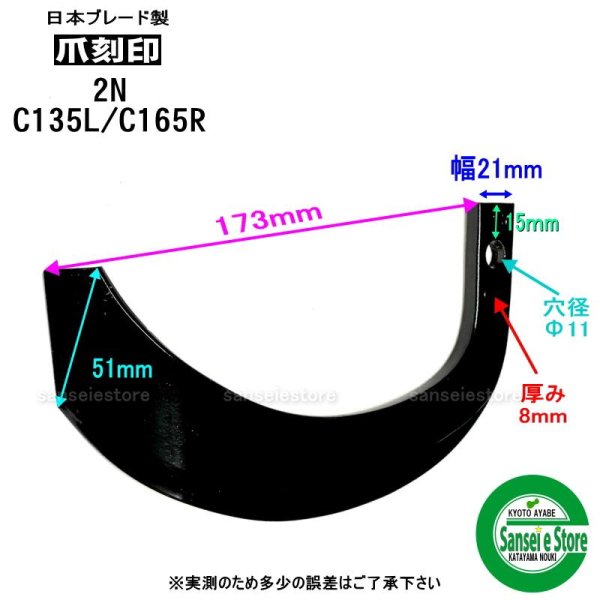 画像2: 日本ブレード製 18本組 ナタ爪  イセキ 耕耘機 Vクロスセンター  (2)