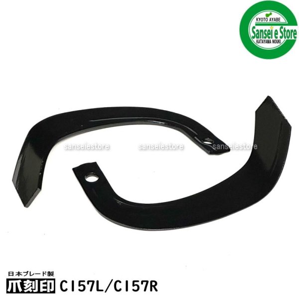 画像3: 日本ブレード製 16本組 ナタ爪  イセキ 耕耘機 Vクロスセンター  (3)