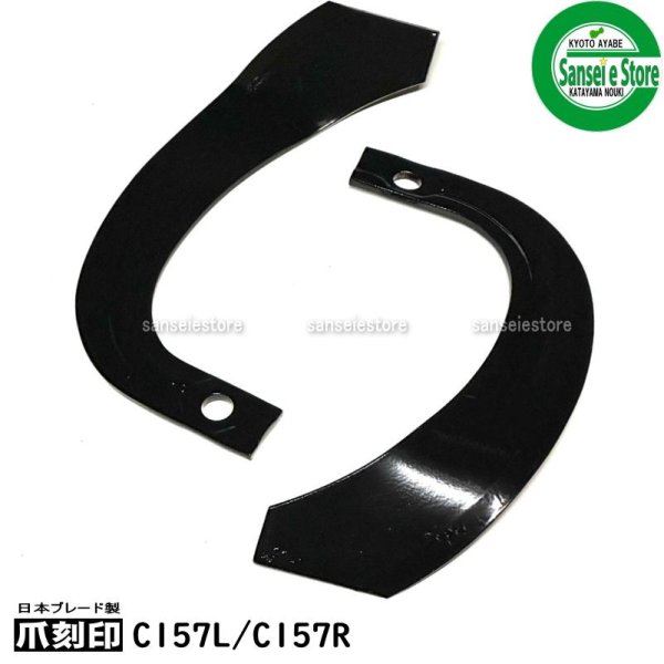 画像4: 日本ブレード製 16本組 ナタ爪  イセキ 耕耘機 Vクロスセンター  (4)