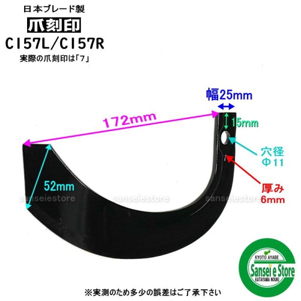 画像2: 日本ブレード製 16本組 ナタ爪  イセキ 耕耘機 Vクロスセンター  (2)