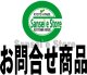 【お問合せ】クボタ ロータリー NR1500用 部品一式