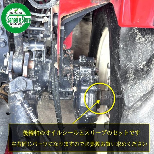 画像4: ヤンマー純正 トラクター用 後輪軸オイルシールとスリーブ ※要適合確認 (4)
