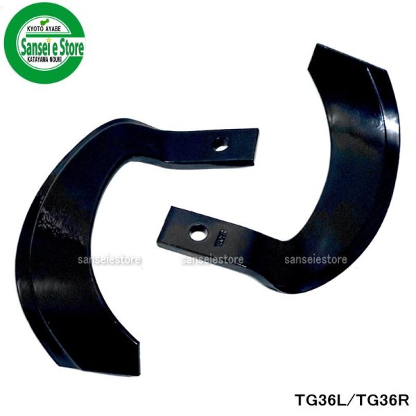 画像4: 東亜重工製 40本組  爪各種  イセキ トラクター Sサイド  (4)