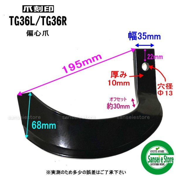 画像3: 東亜重工製 40本組  爪各種  イセキ トラクター Sサイド  (3)