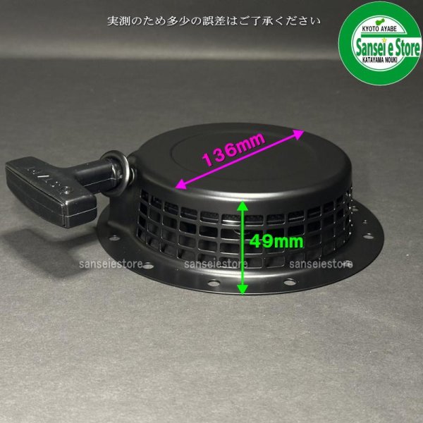 画像5: ミツビシ 純正 管理機  ４サイクルエンジン用  リコイルスターターASSY  (5)