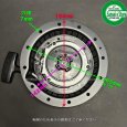 画像6: ミツビシ 純正 管理機  ４サイクルエンジン用  リコイルスターターASSY  (6)