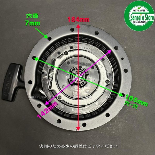 画像6: ミツビシ 純正 管理機  ４サイクルエンジン用  リコイルスターターASSY  (6)