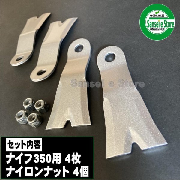 画像2: 法面 自走式草刈機 WM・GC用  フリーXモア 部品   (2)