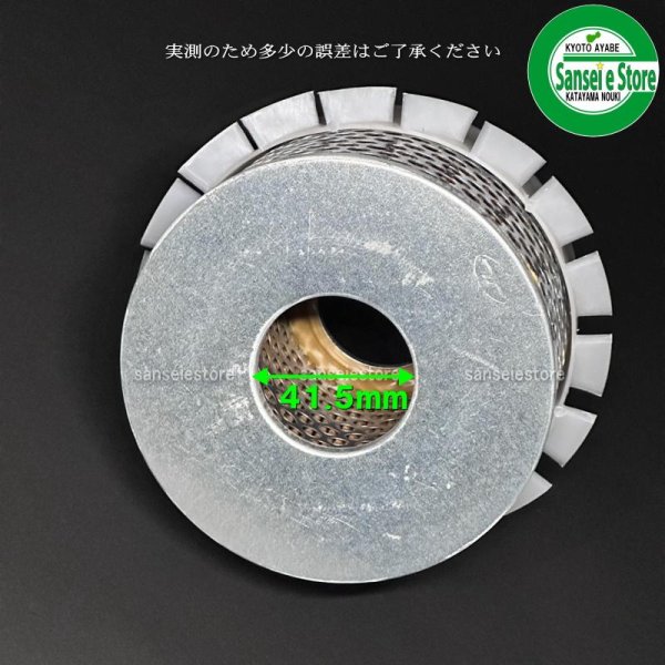 画像5: ヤンマー純正部品 エアーエレメント (5)