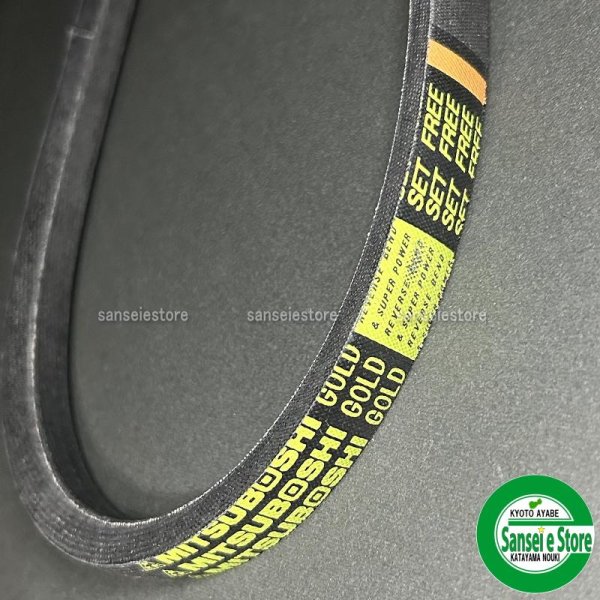 画像2: クボタ 田植機  ミッション駆動ベルト  MITSUBOSHI GOLD  A-4 LB38  (2)