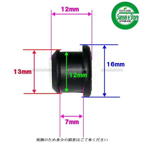 画像4: クボタ 田植機用  植え付けケース部 ゴムプラグ  (4)