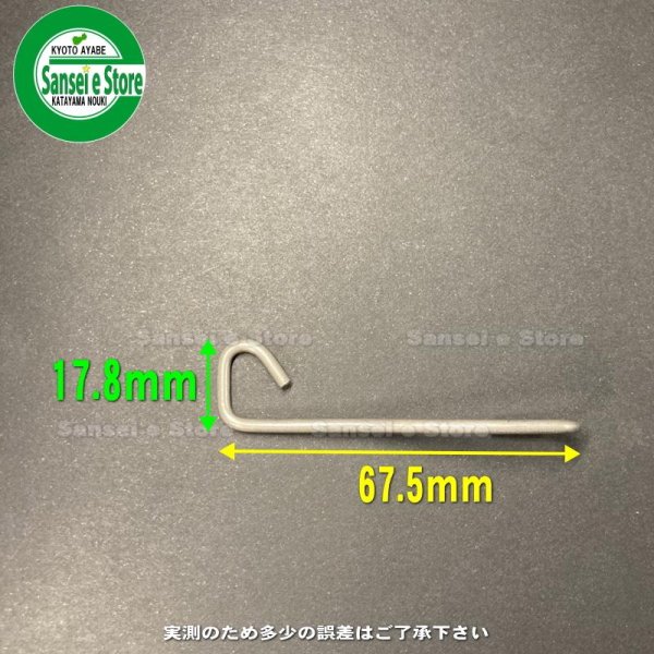 画像2: 【10個入り】クボタ 田植機用  5条植え用 苗クリーナー  (2)