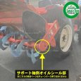 画像5: クボタ 純正 トラクター用  ロータリー爪軸 サポート軸側 オイルシール  (5)