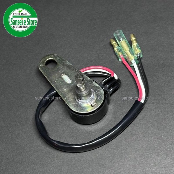 画像2: クボタ トラクター ASTE A-15/A-17/A-19用 ボリュームセンサー (2)