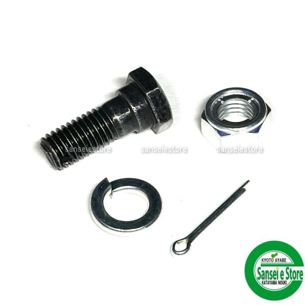 画像4: オーレック 純正  牧草モア用  ナイフ取付用 取付ボルトセット  (4)