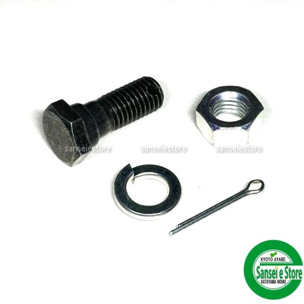 画像5: オーレック 純正  牧草モア用  ナイフ取付用 取付ボルトセット  (5)