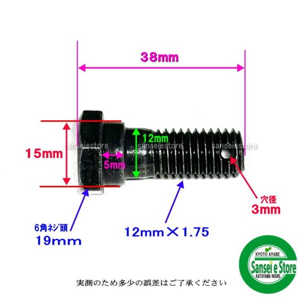画像3: オーレック 純正  牧草モア用  ナイフ取付用 取付ボルトセット  (3)