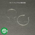 画像4: オーレック 純正 ウイングモア用  ジョイントカバー黒+カバーリング 2個付  (4)