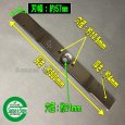 画像2: 【お問合せ部品】オーレック 雑草刈機 FL510用  バーナイフ(80-1035-821-00)  1本 (2)