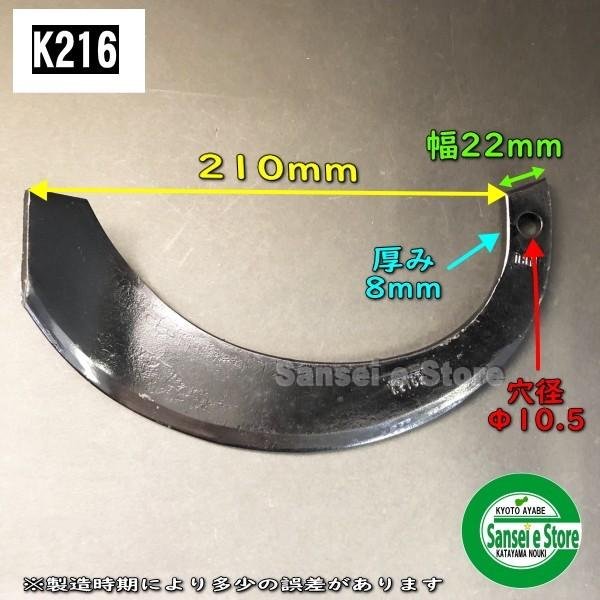 画像2: 日本ブレード製 18本組  ナタ爪  クボタ 耕耘機 Cセンター  (2)