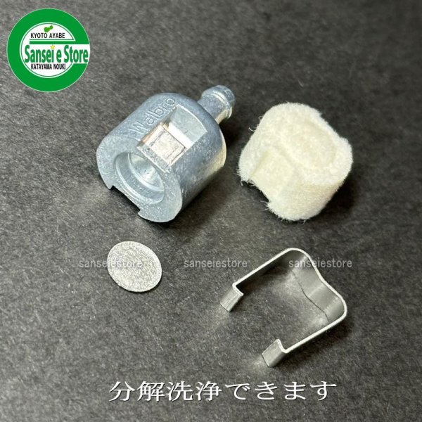 画像7: Walbro 草刈機 チェーンソー用  燃料フィルター   (7)