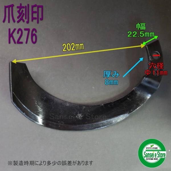 画像3: 日本ブレード製 24本組  ナタ爪  クボタ トラクター Cセンター  (3)