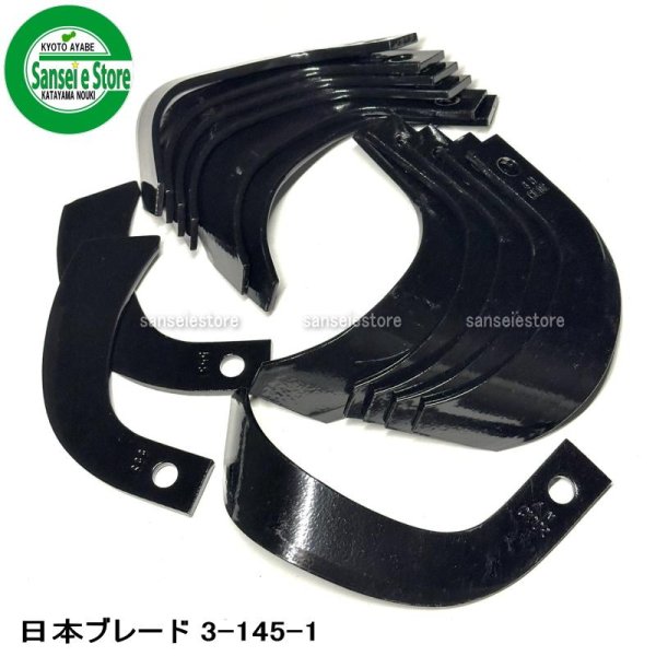 画像1: 日本ブレード製 18本組  ナタ爪  クボタ 耕耘機 Cセンター  (1)