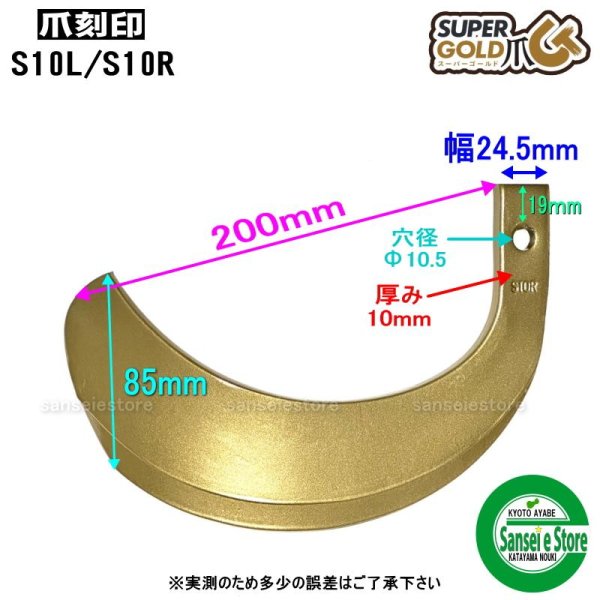 画像4: 東亜重工 / 日本ブレード製 32本組  イセキ トラクター Sサイド  耕耘爪各種   (4)