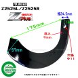 画像9: 東亜重工 / 日本ブレード製 32本組  イセキ トラクター Sサイド  耕耘爪各種   (9)