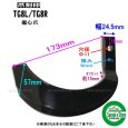 画像3: 東亜重工 / 日本ブレード製 32本組  イセキ トラクター Sサイド  耕耘爪各種   (3)