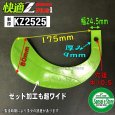 画像14: 東亜重工 / 日本ブレード製　28本組  クボタ トラクター Sサイド  耕耘爪各種  (14)