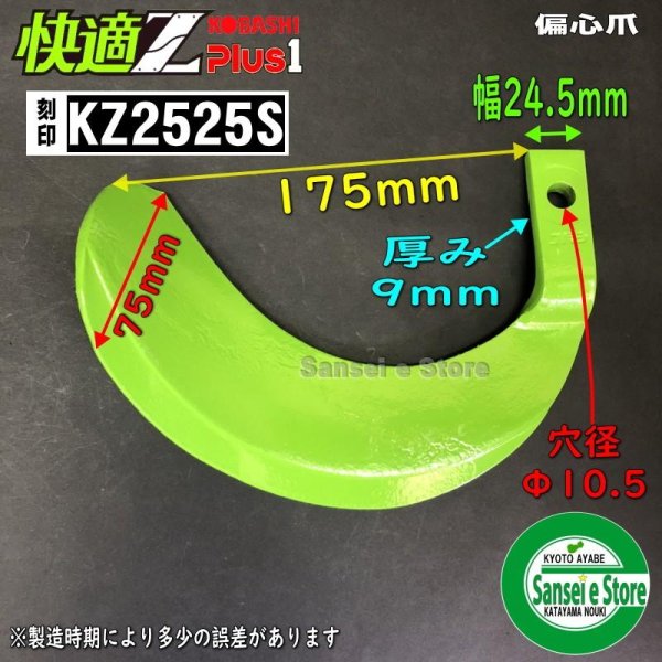 画像15: 東亜重工 / 日本ブレード製 28本組  クボタ トラクター Sサイド  耕耘爪各種  (15)
