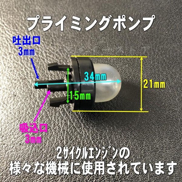 画像7: Walbro製  2サイクル エンジン部品  プライマリーポンプ  (7)