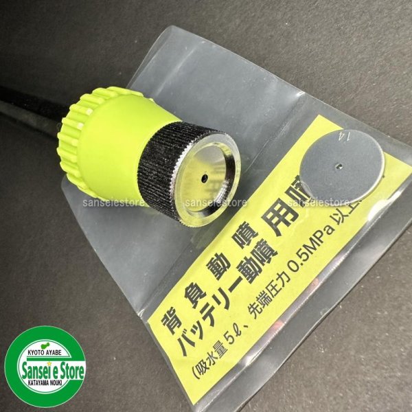 画像4: ヤマホ工業製 動力噴霧機用 グリーンビーム 10型 G1/4 (4)