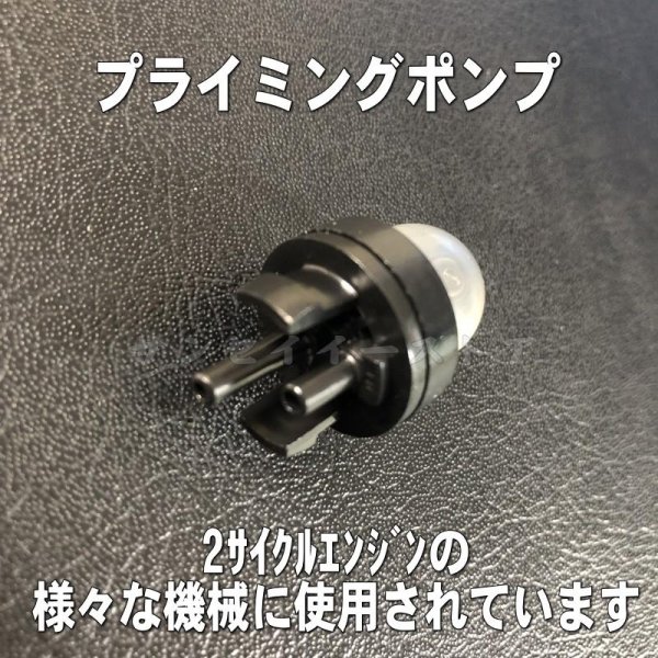 画像2: Walbro製  2サイクル エンジン部品  プライマリーポンプ  (2)