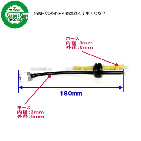 画像5: 丸山 純正 2サイクルエンジン  サクションホースASSY  (5)