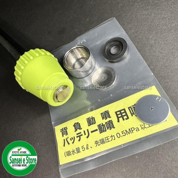 画像5: ヤマホ工業製 動力噴霧機用 グリーンビーム 10型 G1/4 (5)